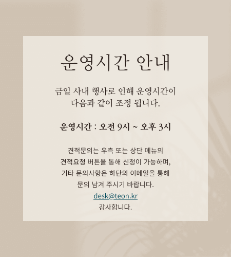운영시간 조정 안내